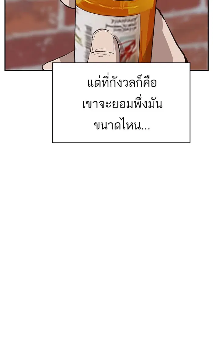 Weak Hero ตอนที่ 163 หน้า 24