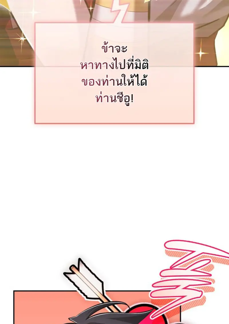 Subscribed To The Transcendental Channels แค่กดสับตะไคร้ ก็ได้พลังมาเฉยเลย ตอนที่ 76 หน้า 41