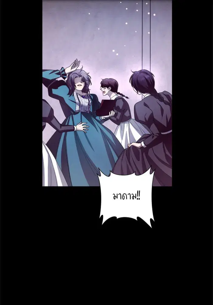 Your Throne ตอนที่ 143 หน้า 113