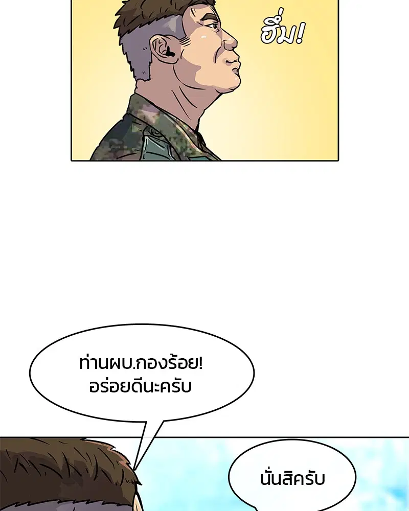 Kitchen Soldier ตอนที่ 14 หน้า 17