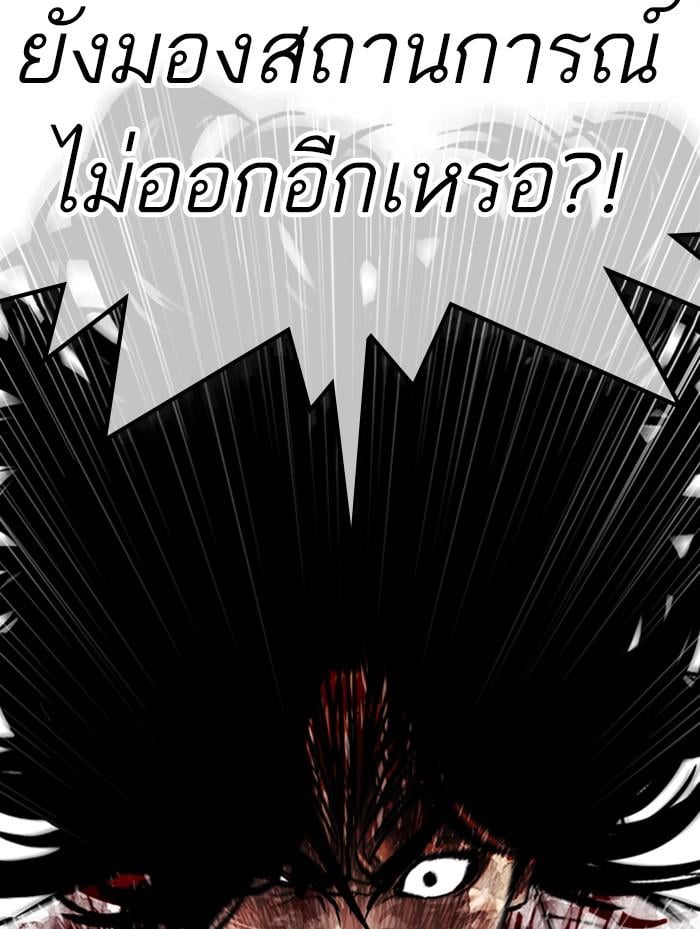 Lookism ตอนที่ 314 หน้า 61