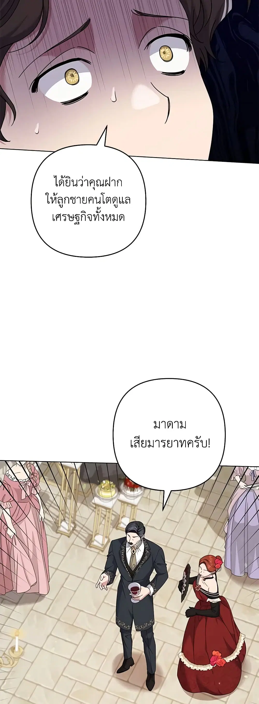 What It Means to Be You ตอนที่ 123 หน้า 41