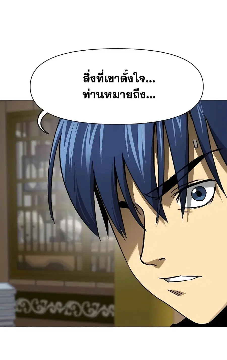 Infinite Level Up In Murim ตอนที่ 231 หน้า 58