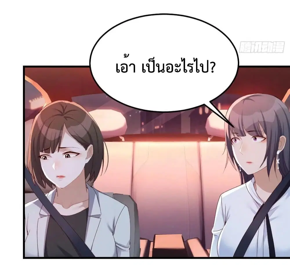 My Twin Girlfriends Loves Me So Much ตอนที่ 143 หน้า 15