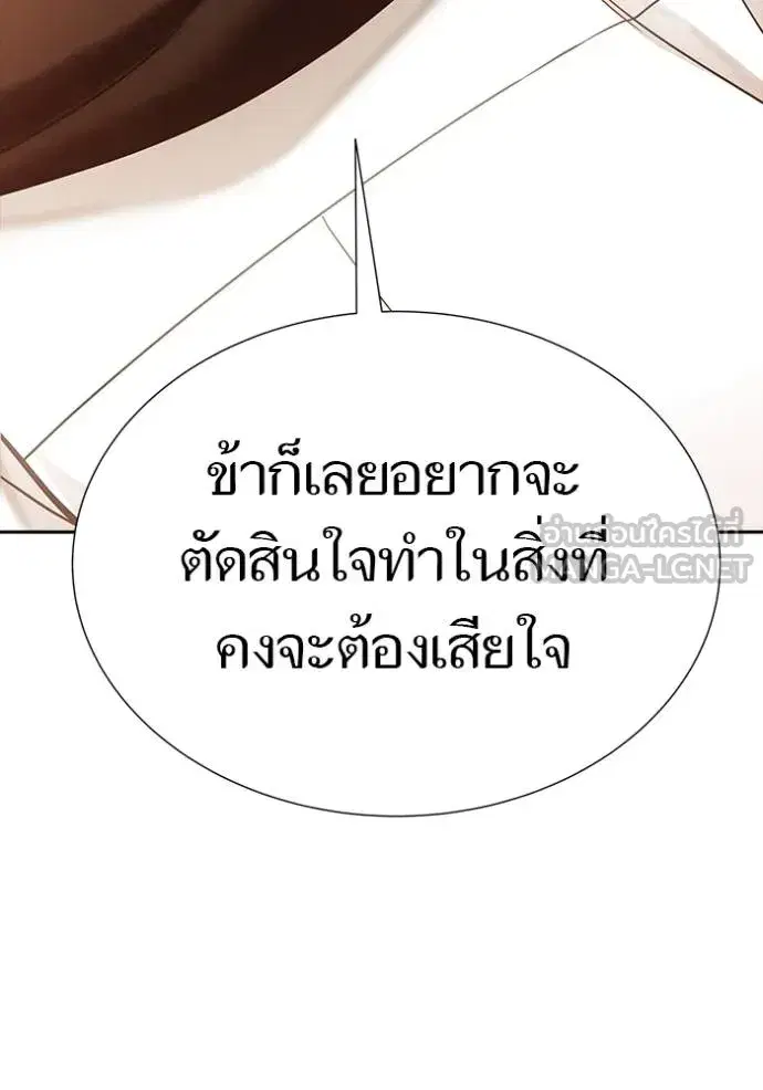 Tower of God ตอนที่ 638 หน้า 30