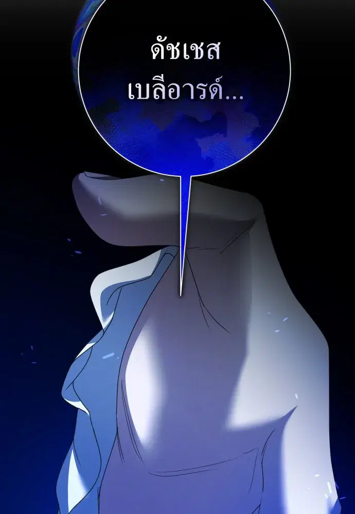 Your Throne ตอนที่ 173 หน้า 14