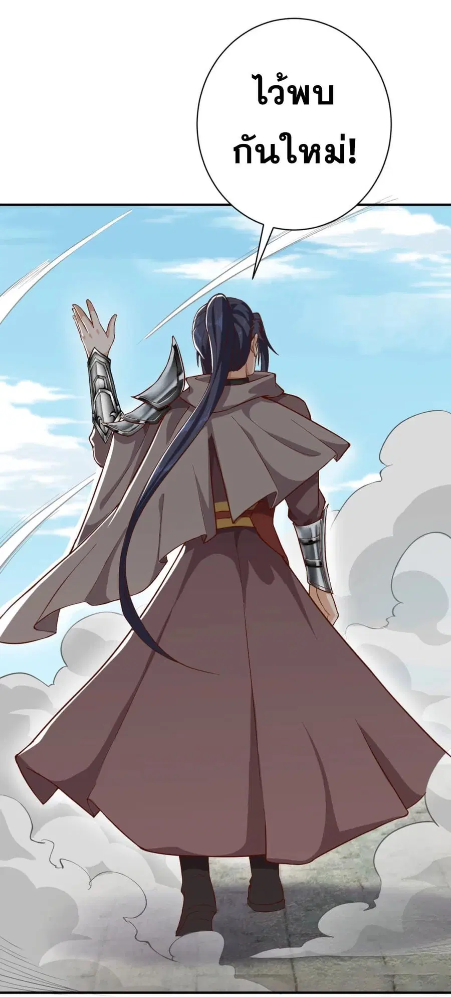Against the Gods ตอนที่ 361 หน้า 42