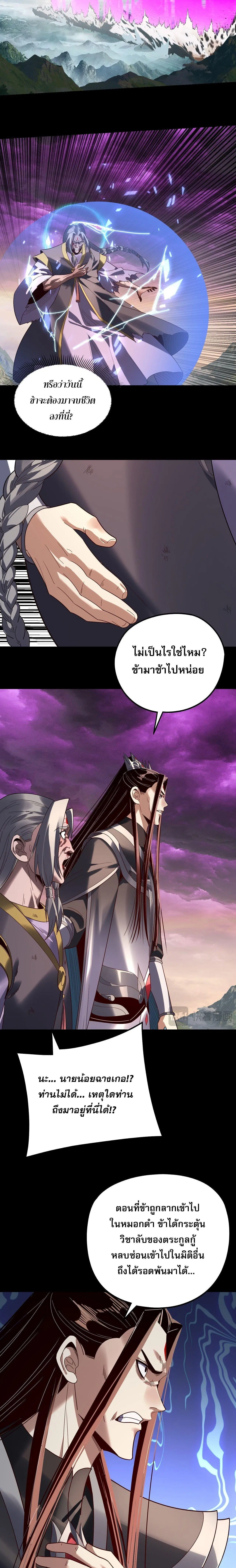 Villain is here ตอนที่ 308 หน้า 13