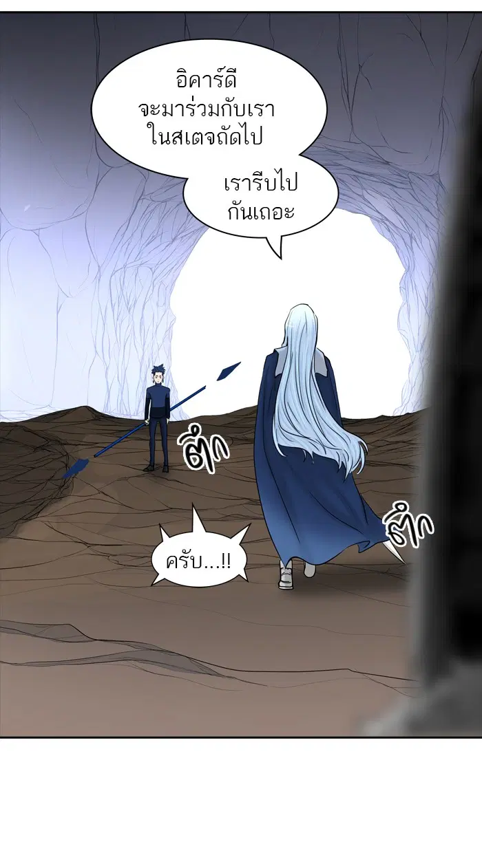 Tower of God ตอนที่ 369 หน้า 124