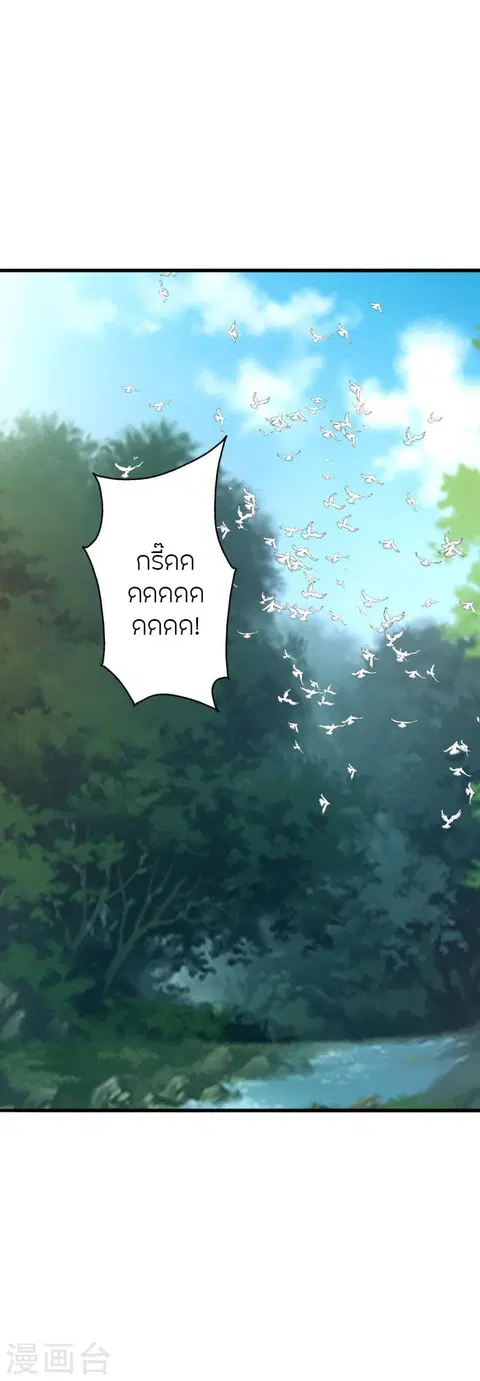 Banished Disciple’s Counterattack ราชาอมตะผู้ถูกขับไล่ ตอนที่ 359 หน้า 4