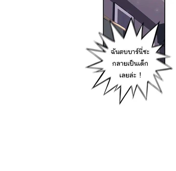 SuperNova ตอนที่ 17 หน้า 47