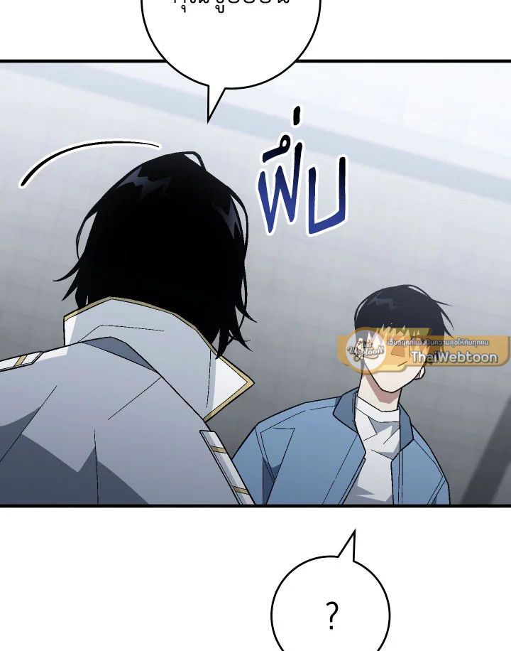 The Hero Returns ตอนที่ 108 หน้า 65
