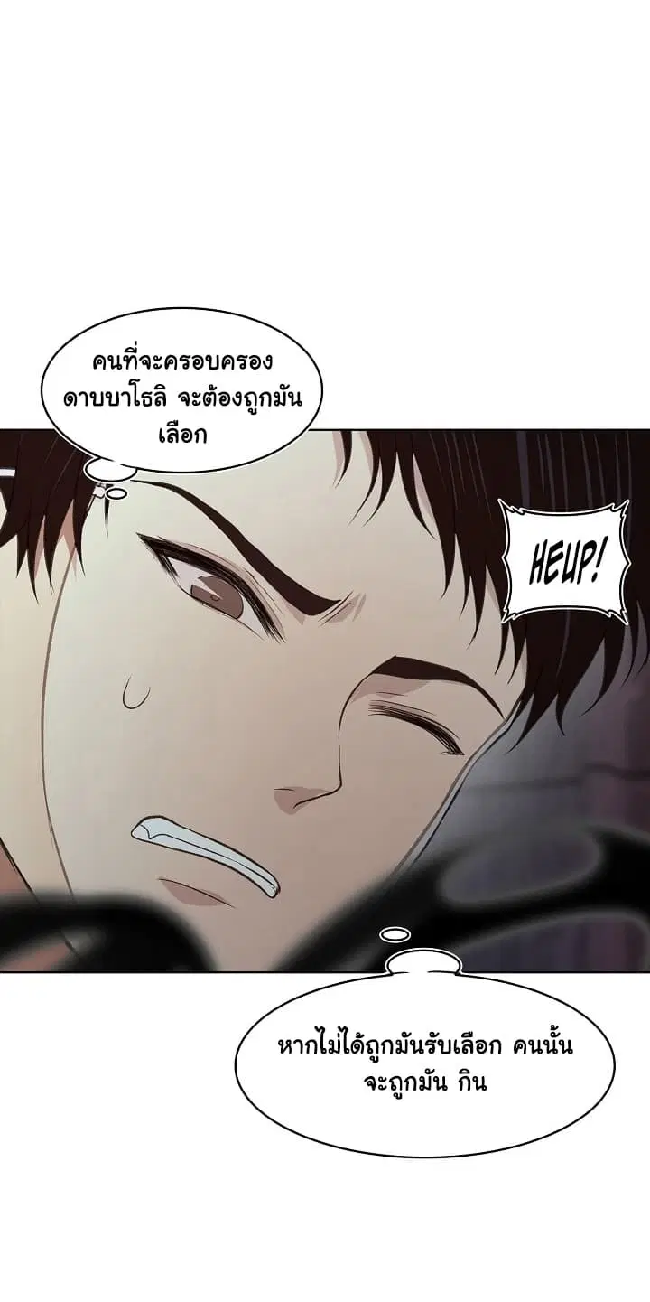 Ranker Who Lives A Second Time ตอนที่ 10 หน้า 23