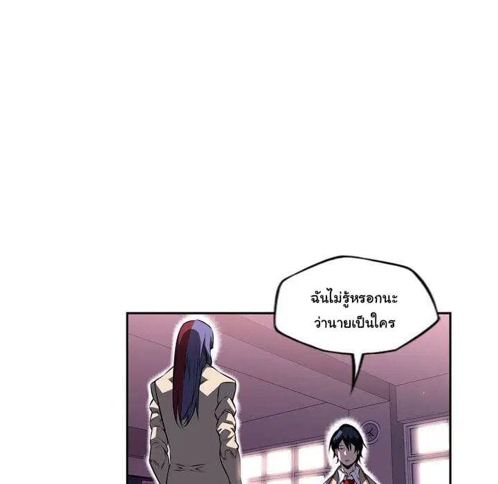 SuperNova ตอนที่ 73 หน้า 60