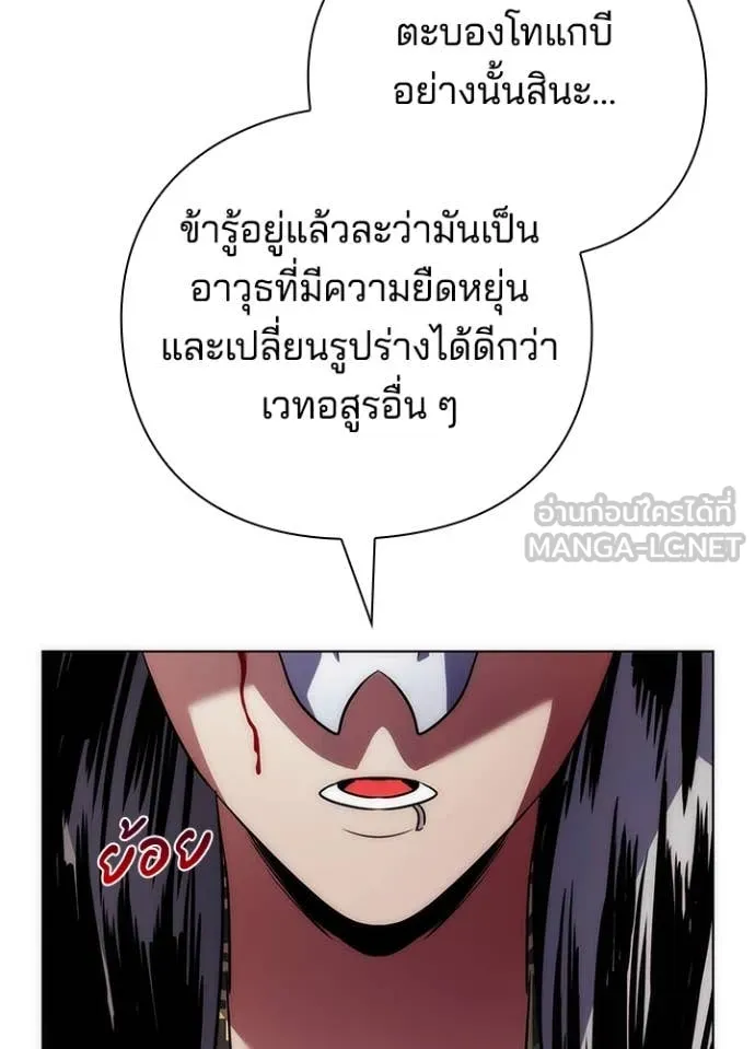 Night of the Ogre ตอนที่ 74 หน้า 105