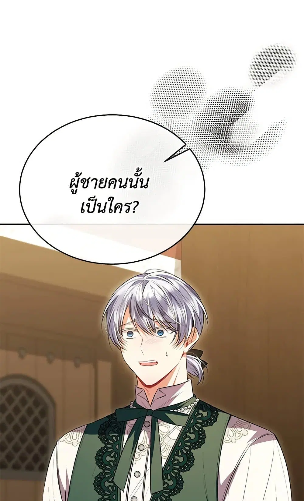 The Real Daughter Is Back ตอนที่ 73 หน้า 14