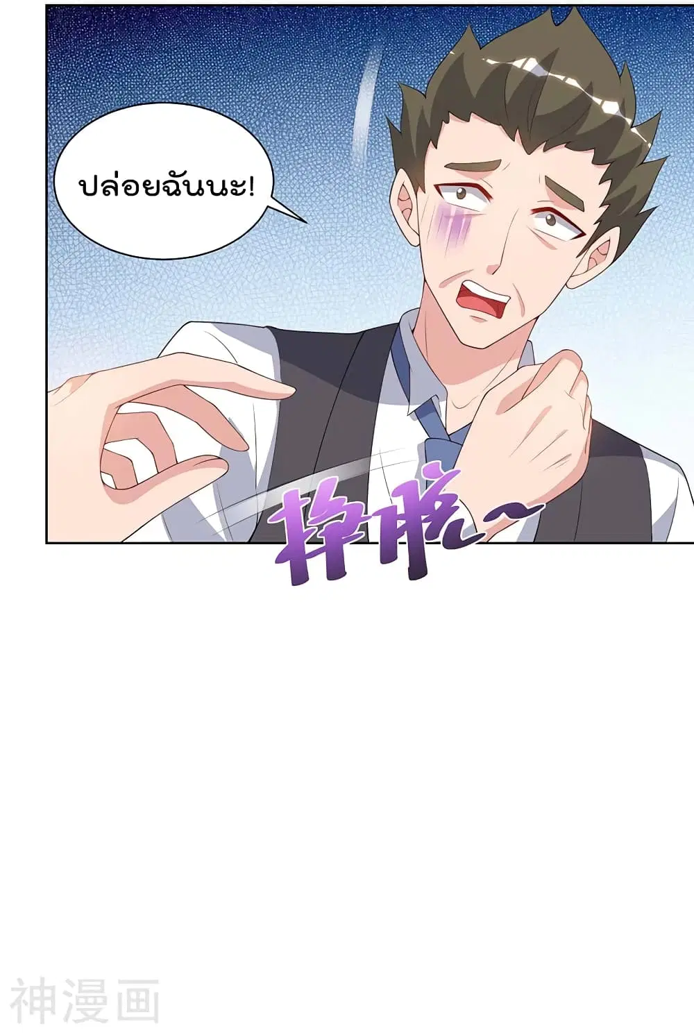 Rebirth Abandoned Less Return ตอนที่ 92 หน้า 15
