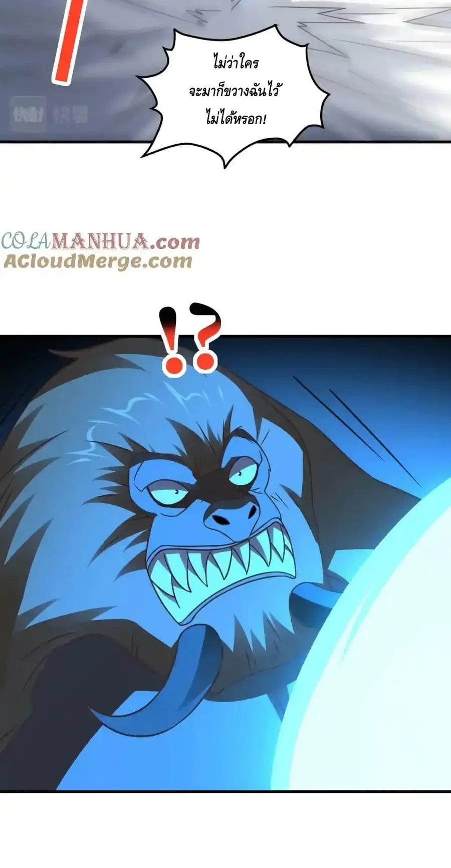 High Energy Strikes ตอนที่ 308 หน้า 9
