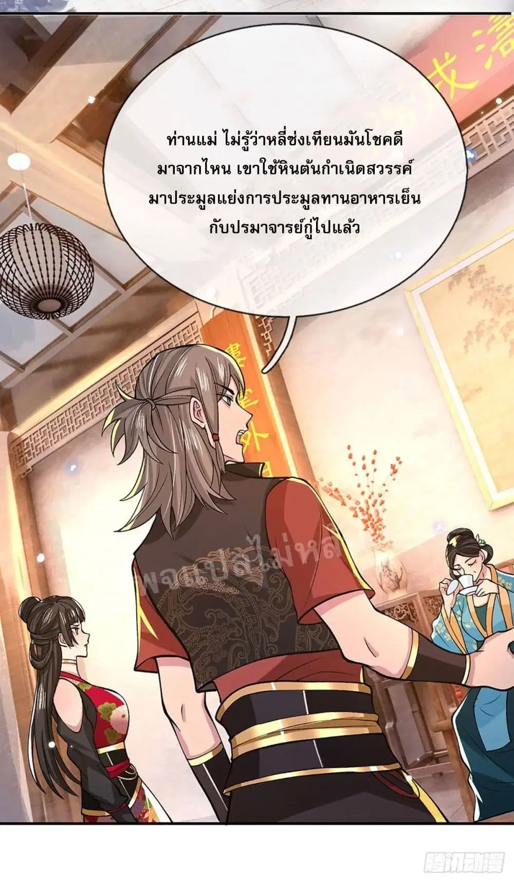 Royal God of War, Rising Dragon ตอนที่ 36 หน้า 32