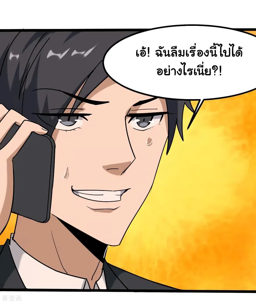 School Flower Master ตอนที่ 99 หน้า 5