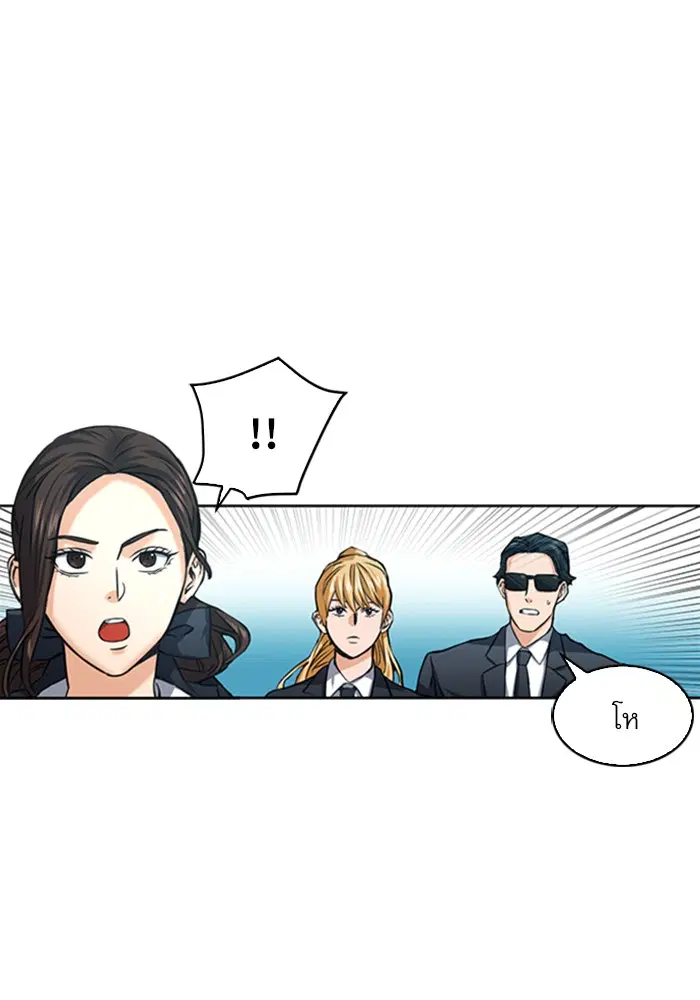 Seoul Station Druid ตอนที่ 34 หน้า 24