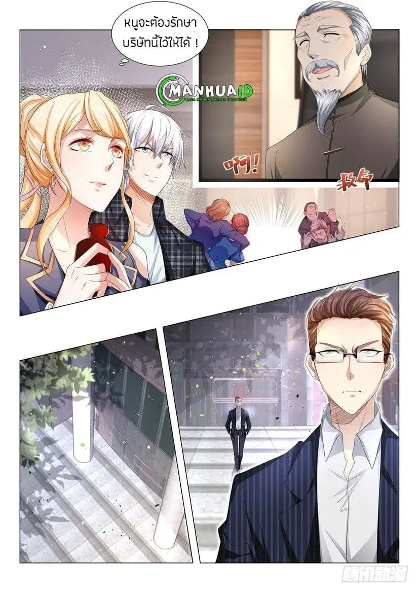 Shen Hao’s Heavenly Fall System ตอนที่ 32 หน้า 13