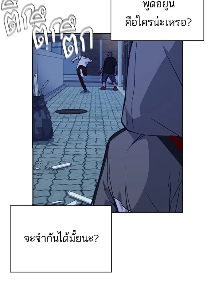 Study Group ตอนที่ 69 หน้า 46