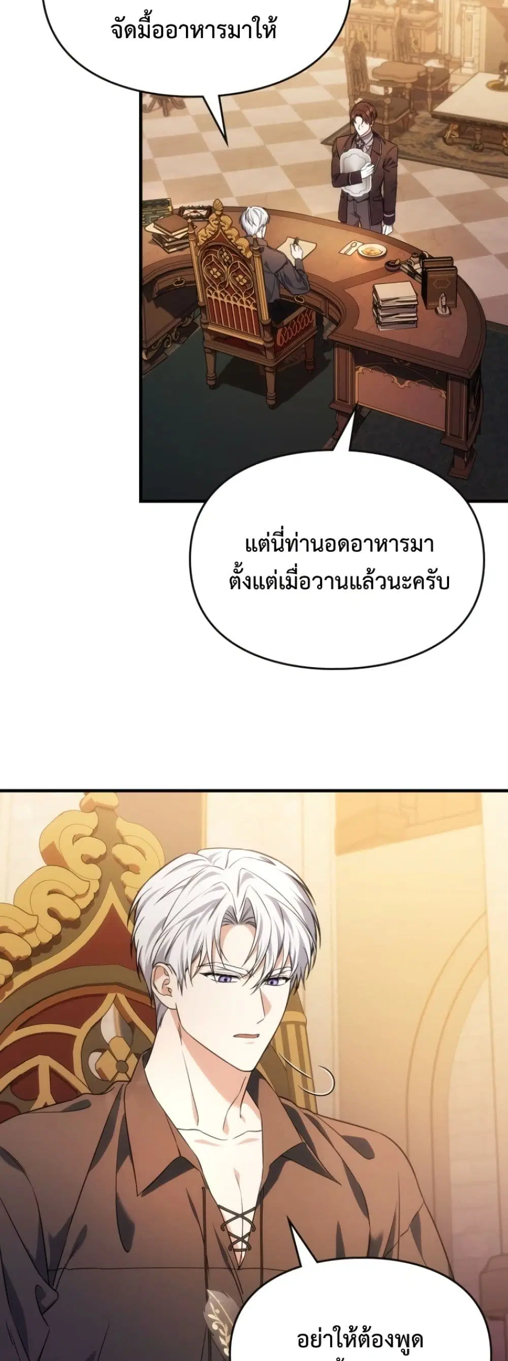 Time Healer Ceres – ย้อนเวลาครั้งนี้ ฉันจะรักษาทุกสิ่ง ตอนที่ 14 หน้า 39