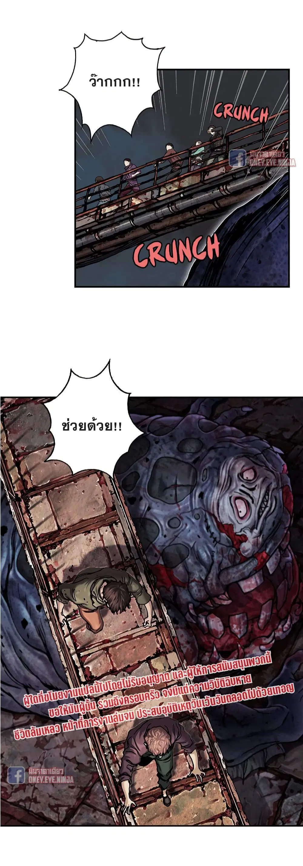 Leviathan ตอนที่ 120 หน้า 10