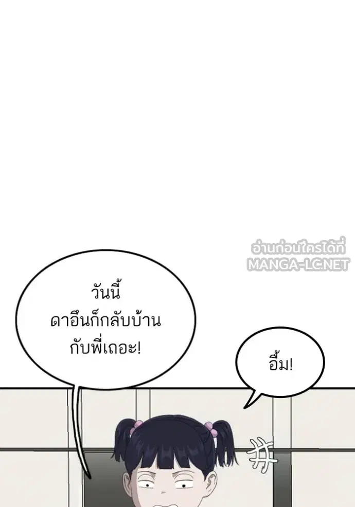 Bad Guy ตอนที่ 247 หน้า 111