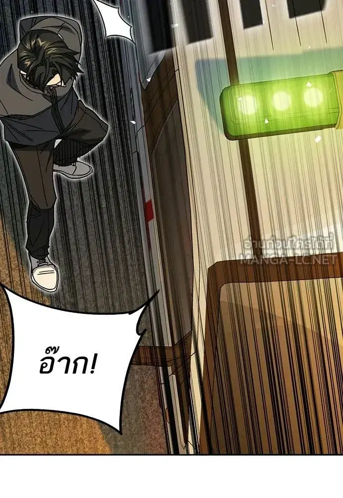 Study Group ตอนที่ 311 หน้า 112
