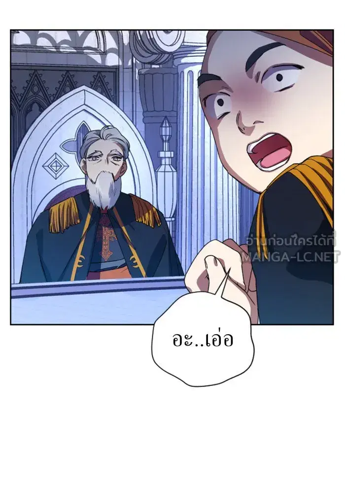Your Throne ตอนที่ 31 หน้า 33