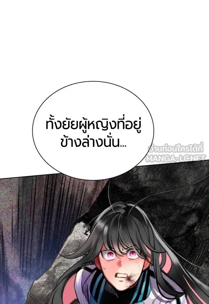 Jungle Juice ตอนที่ 159 หน้า 162