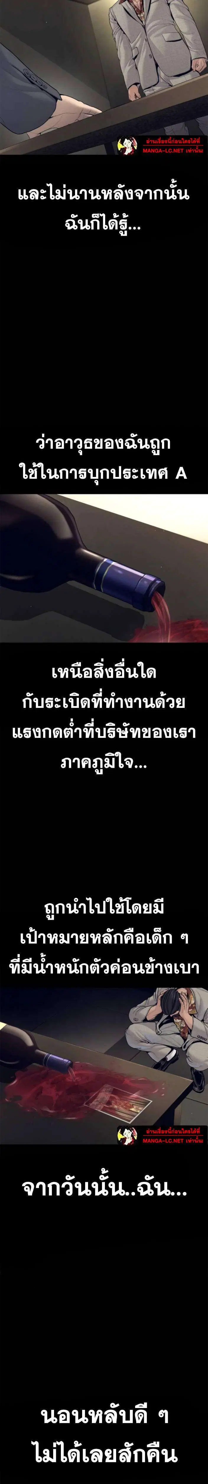 Manager Kim ตอนที่ 239 หน้า 32