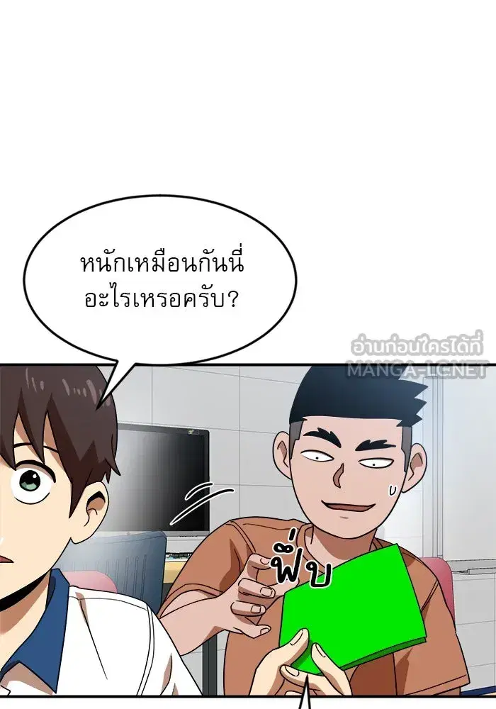 Double Click ตอนที่ 51 หน้า 30