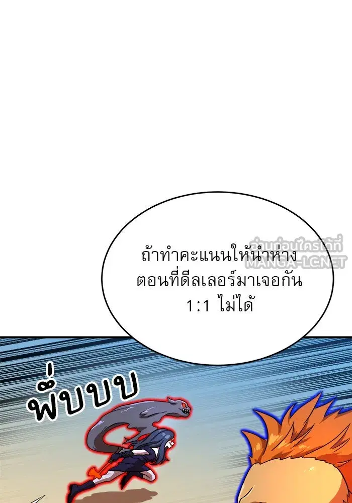 Double Click ตอนที่ 77 หน้า 12