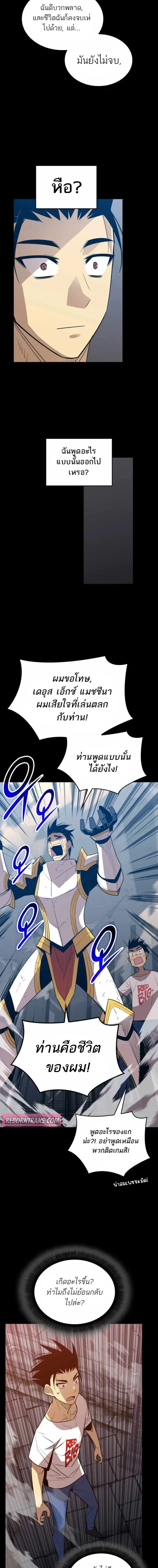 Worn and Torn Newbie ตอนที่ 206 หน้า 4