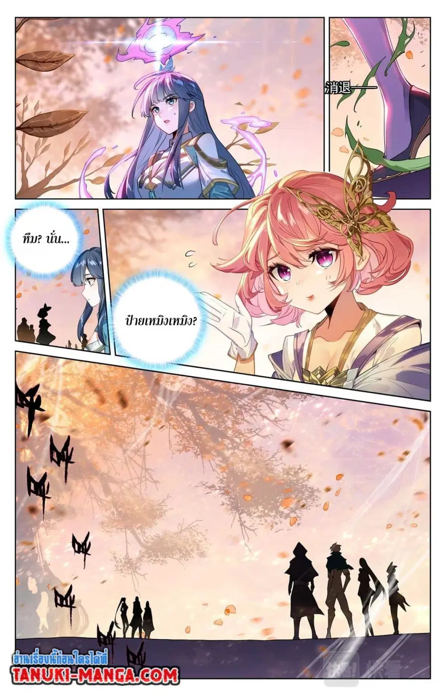 Absolute Resonance ตอนที่ 82 หน้า 11