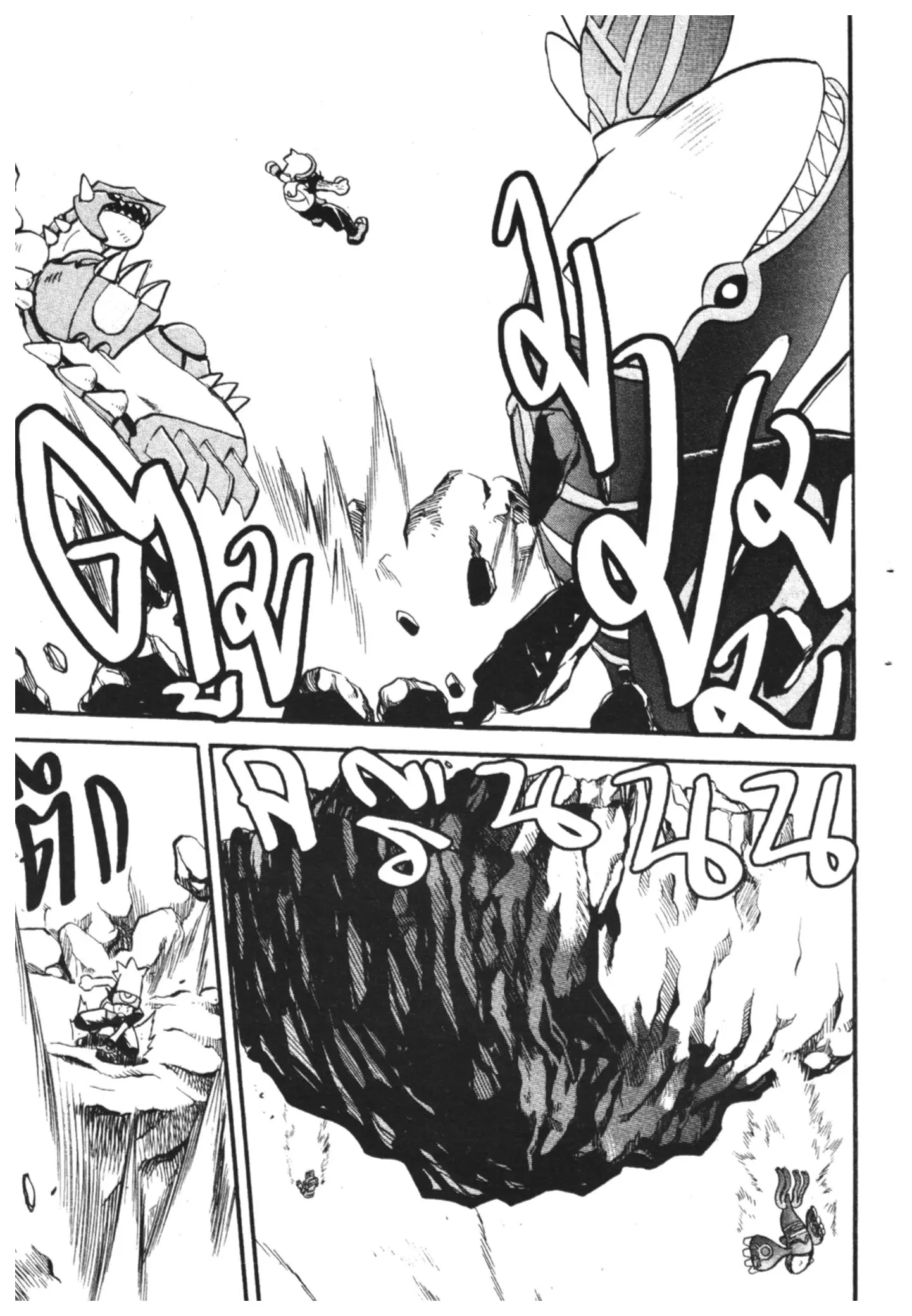 Pokémon ตอนที่ 263 หน้า 11