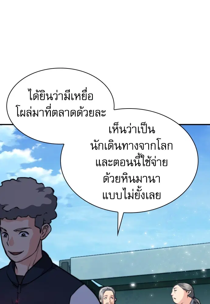 The Druid of Seoul Station ตอนที่ 160 หน้า 31