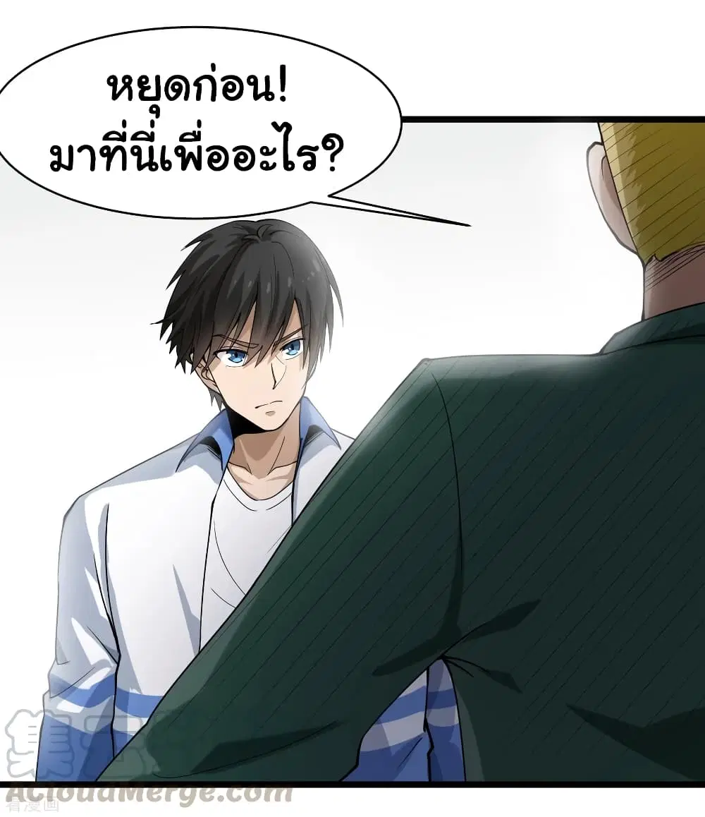 School Flower Master ตอนที่ 101 หน้า 34