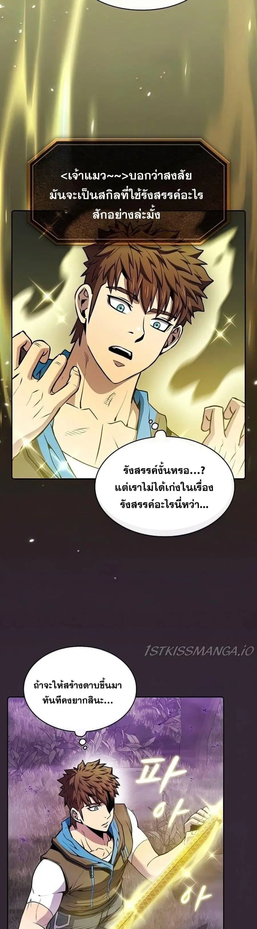 The Constellation That Returned From Hell ตอนที่ 88 หน้า 29
