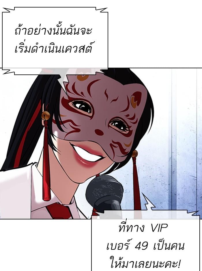 Lookism ตอนที่ 379 หน้า 46