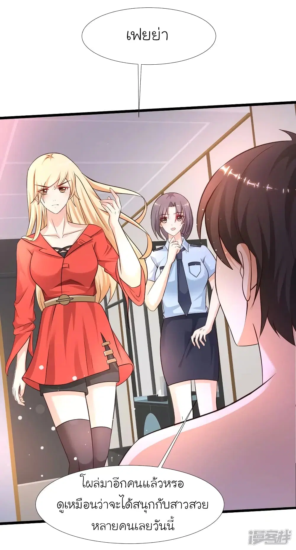 The Strongest Peach Blossom ตอนที่ 210 หน้า 32