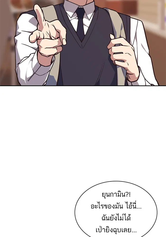 Study Group ตอนที่ 34 หน้า 88