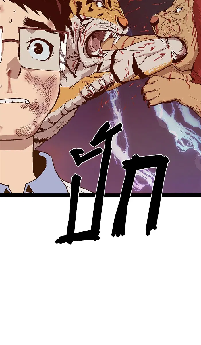 Weak Hero ตอนที่ 122 หน้า 94