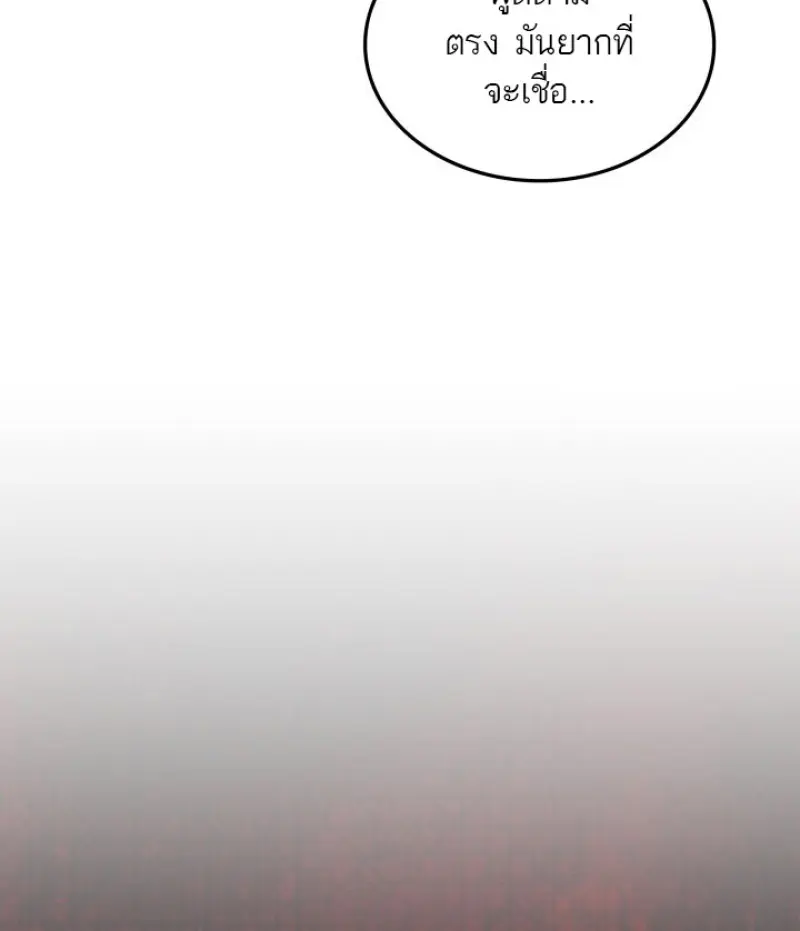Subscribed To The Transcendental Channels แค่กดสับตะไคร้ ก็ได้พลังมาเฉยเลย ตอนที่ 80 หน้า 30
