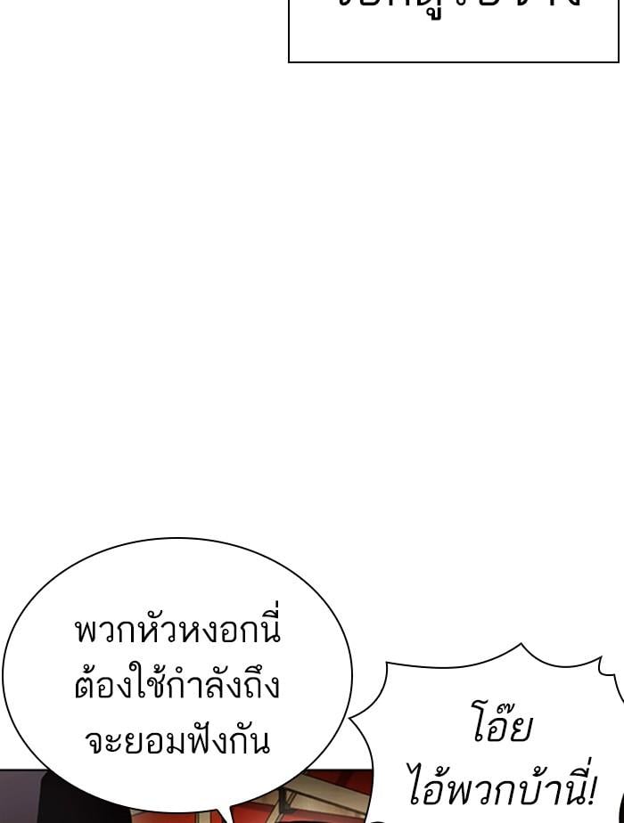 Lookism ตอนที่ 407 หน้า 35