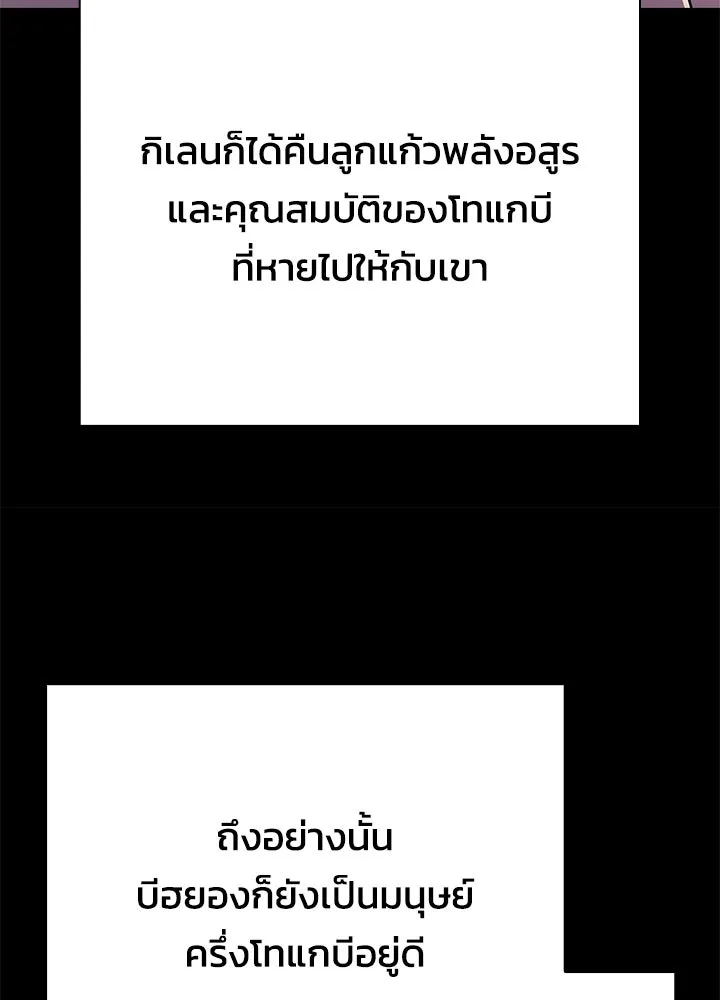 Night of the Ogre ตอนที่ 128 หน้า 32