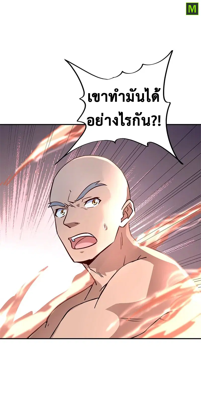 Peerless Battle Spirit ตอนที่ 158 หน้า 5